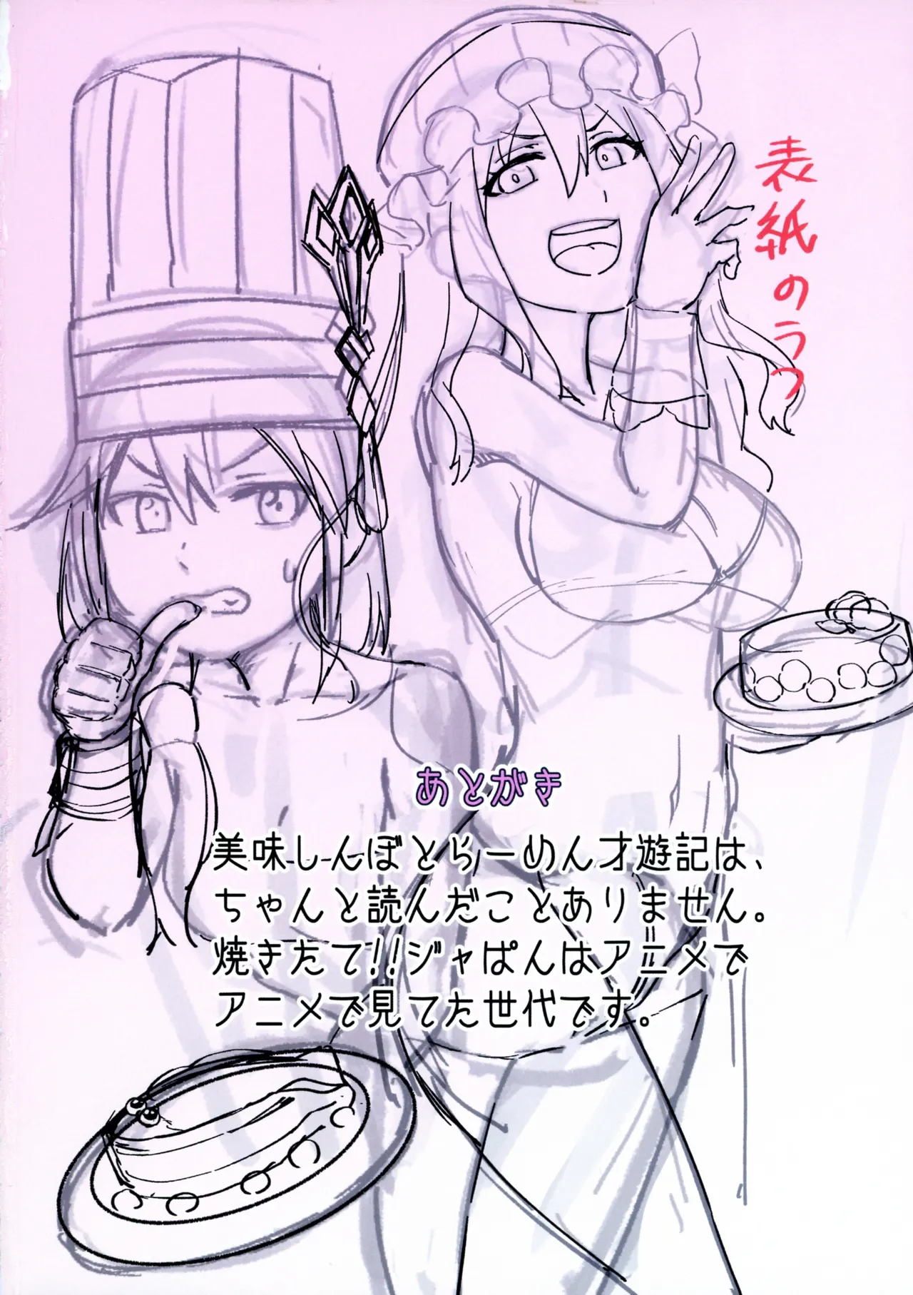 Nyotai-mori datte Rippana Ryouri desu! page 19 featuring patissciel couverture yu-gi-oh parody - full color hentai manga - read online free