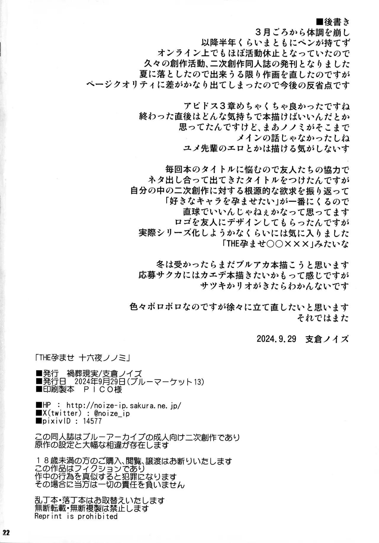 THE Haramase Izayoi Nonomi - Page 22