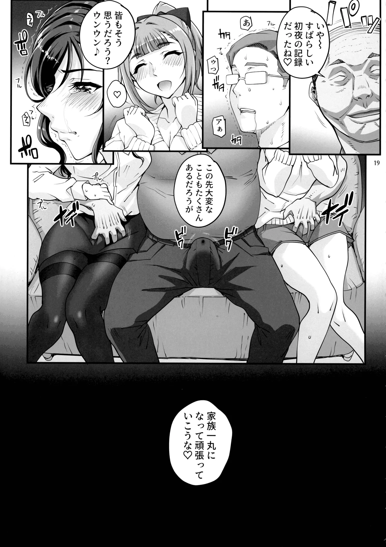 Takanashi Shimai no Junan II - saimin sisters page 21 original parody - piercing pregnant hentai manga - read online free