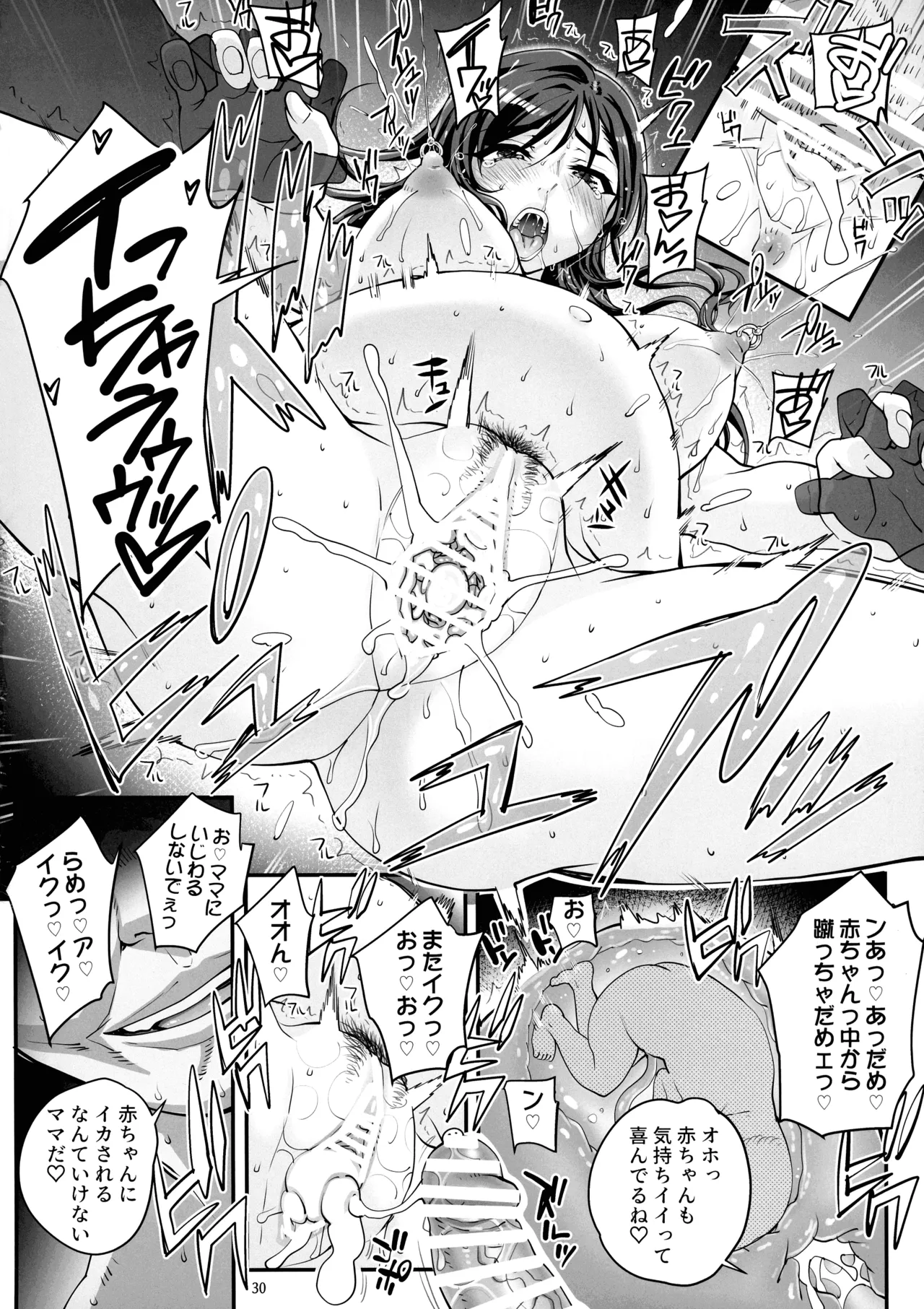 Takanashi Shimai no Junan II - saimin sisters - Page 32