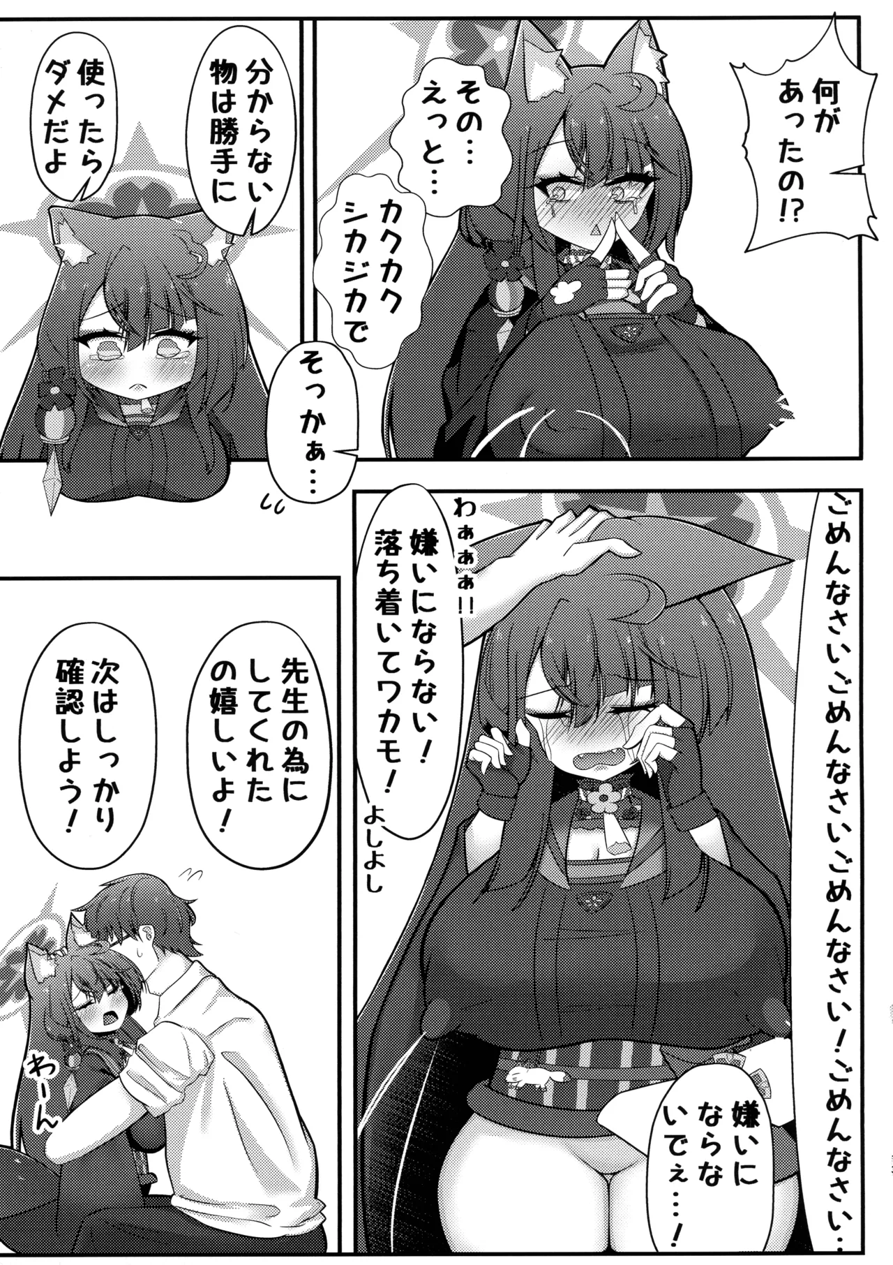 Wakamo Milk page 12 featuring wakamo kosaka blue archive parody - big breasts multi-work series hentai manga - read online free