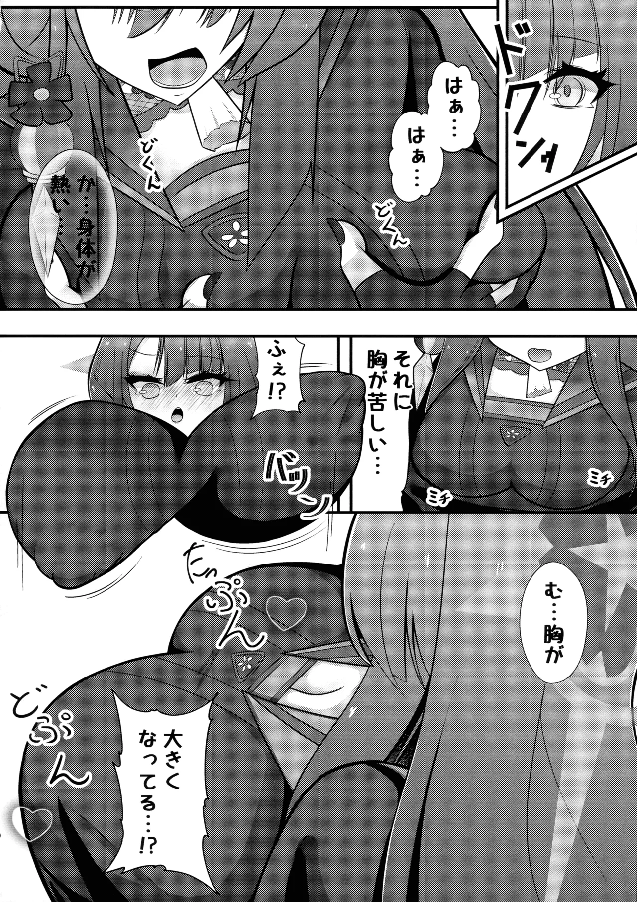 Wakamo Milk - Page 9