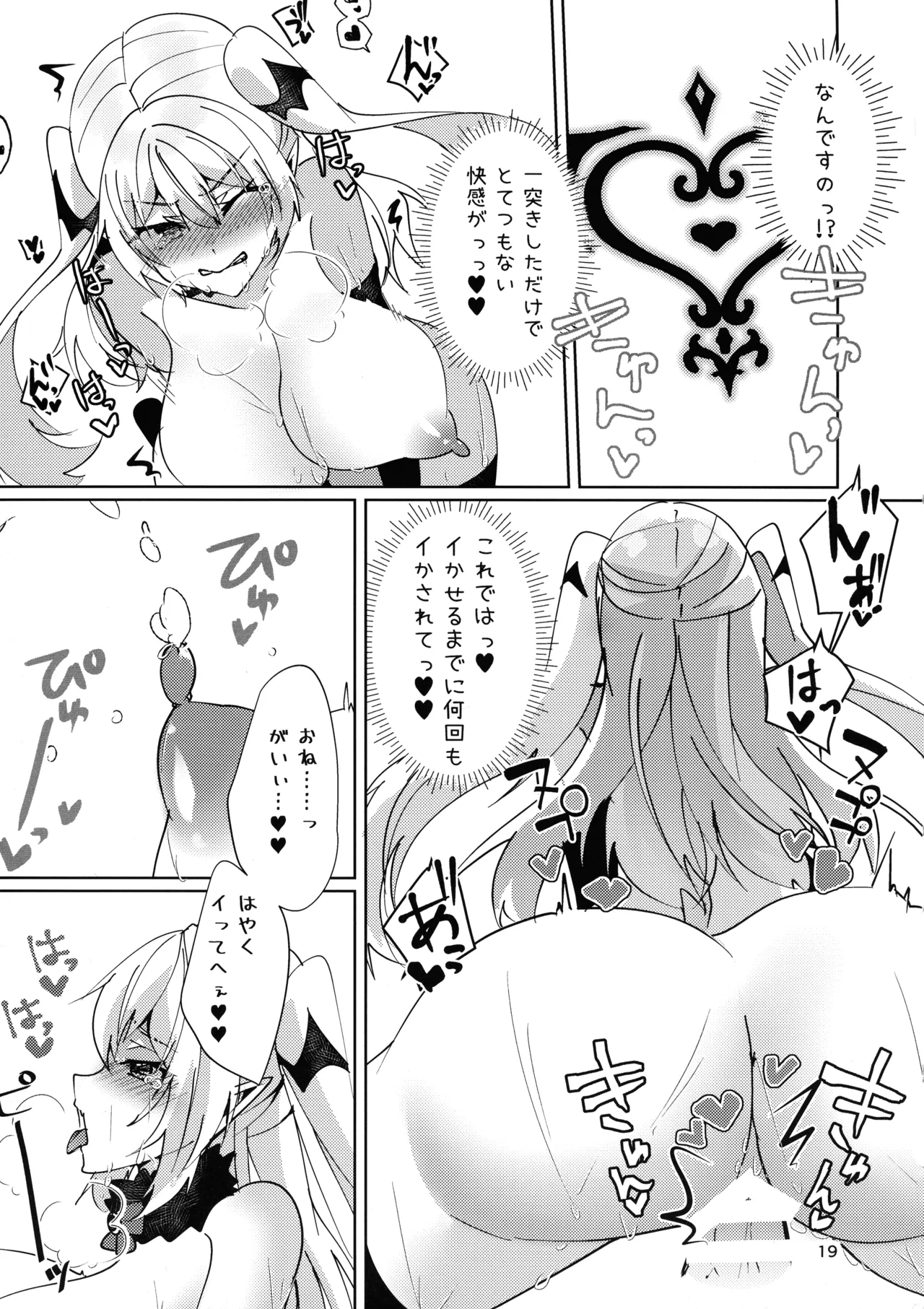 Kanzen Haiboku Ero Trap - Page 20