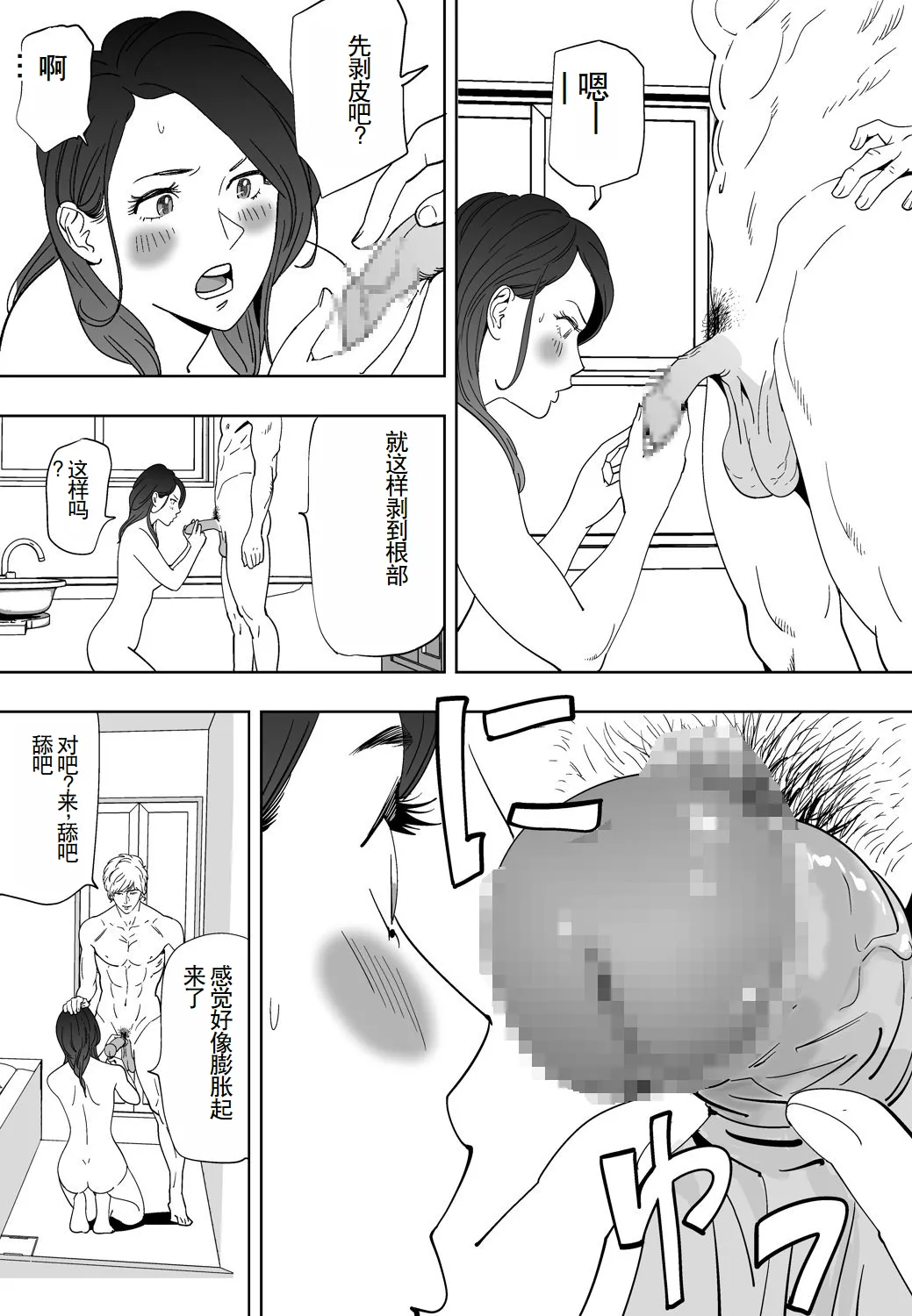 Aoi Kotori - Page 10