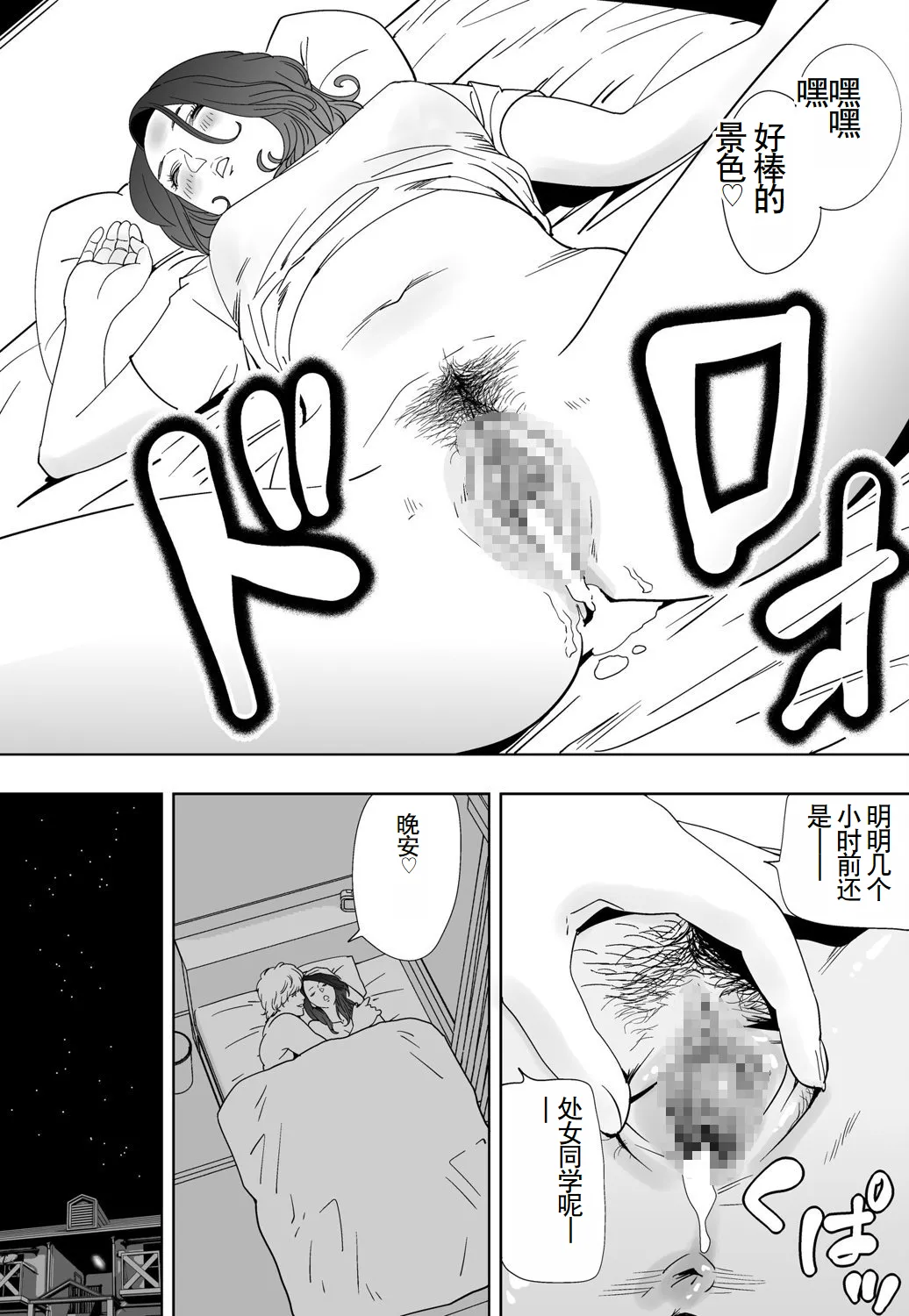 Aoi Kotori page 19 original parody - nakadashi rough translation hentai manga - read online free