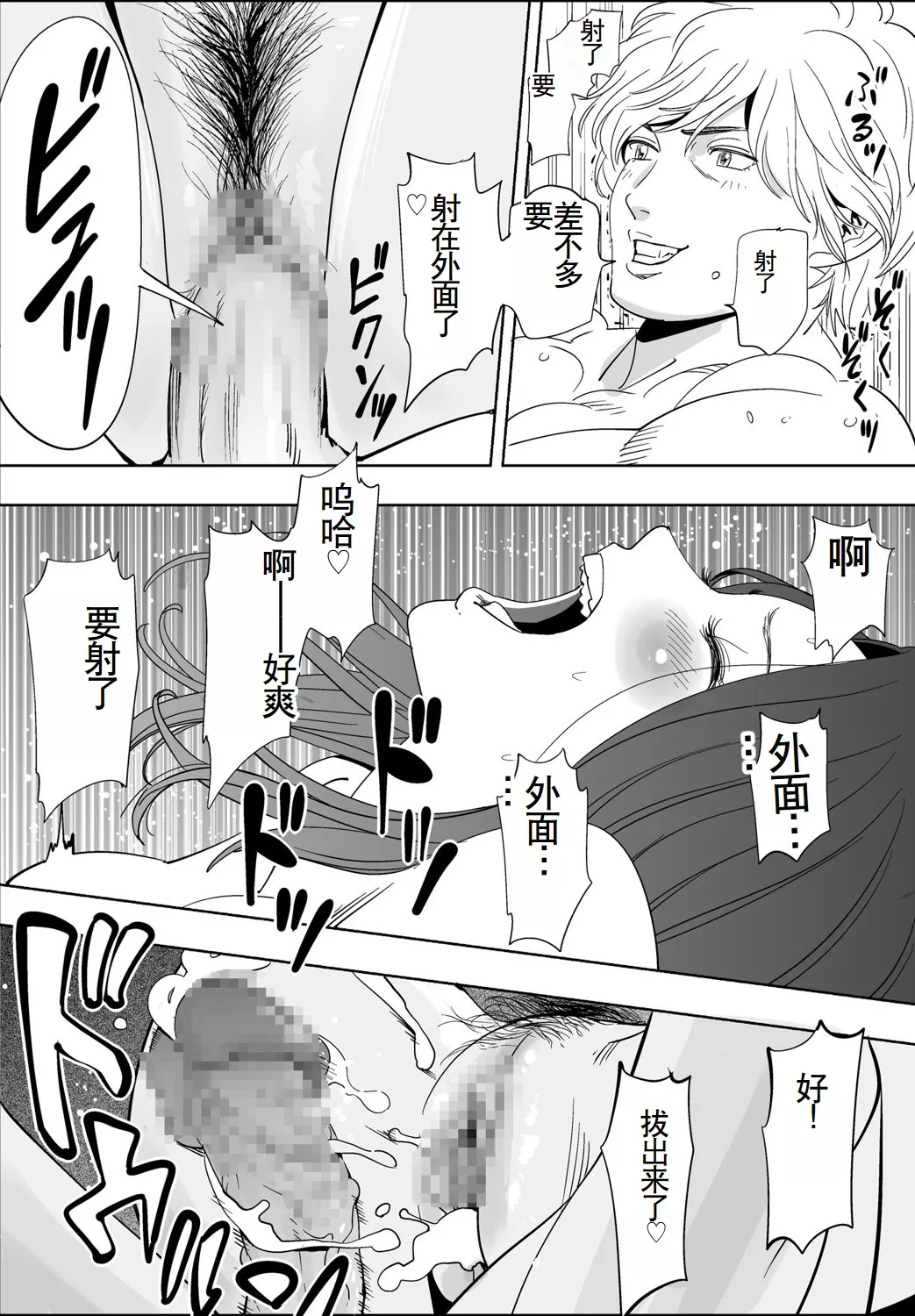 Aoi Kotori - Page 22