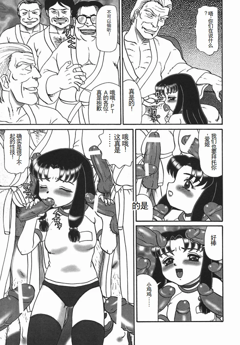 [Makita Aoi] ~RE IN~ [Chinese] page 111 - big breasts piercing hentai manga - read online free