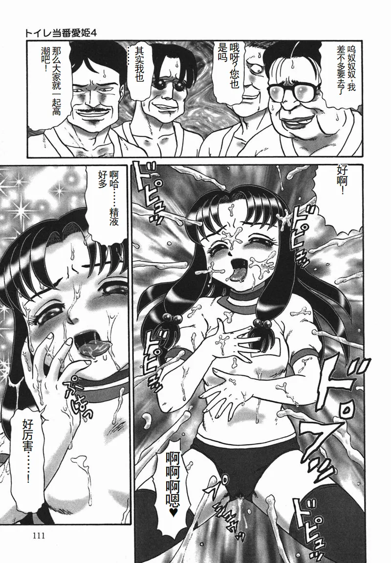 [Makita Aoi] ~RE IN~ [Chinese] page 113 - big breasts piercing hentai manga - read online free