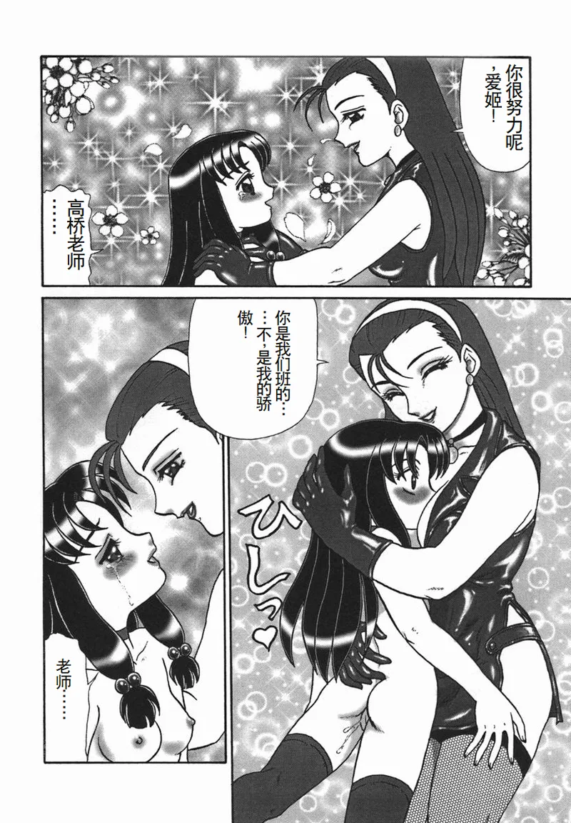 [Makita Aoi] ~RE IN~ [Chinese] page 132 - big breasts piercing hentai manga - read online free