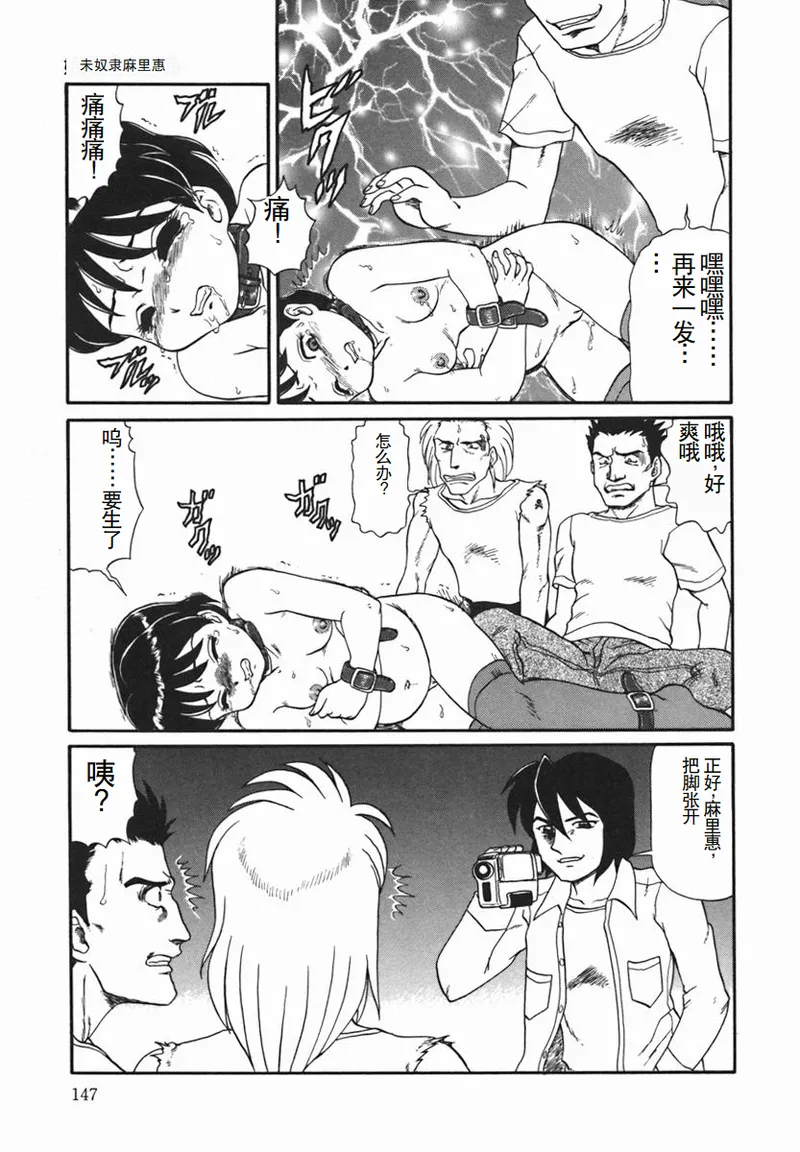 [Makita Aoi] ~RE IN~ [Chinese] page 149 - big breasts piercing hentai manga - read online free