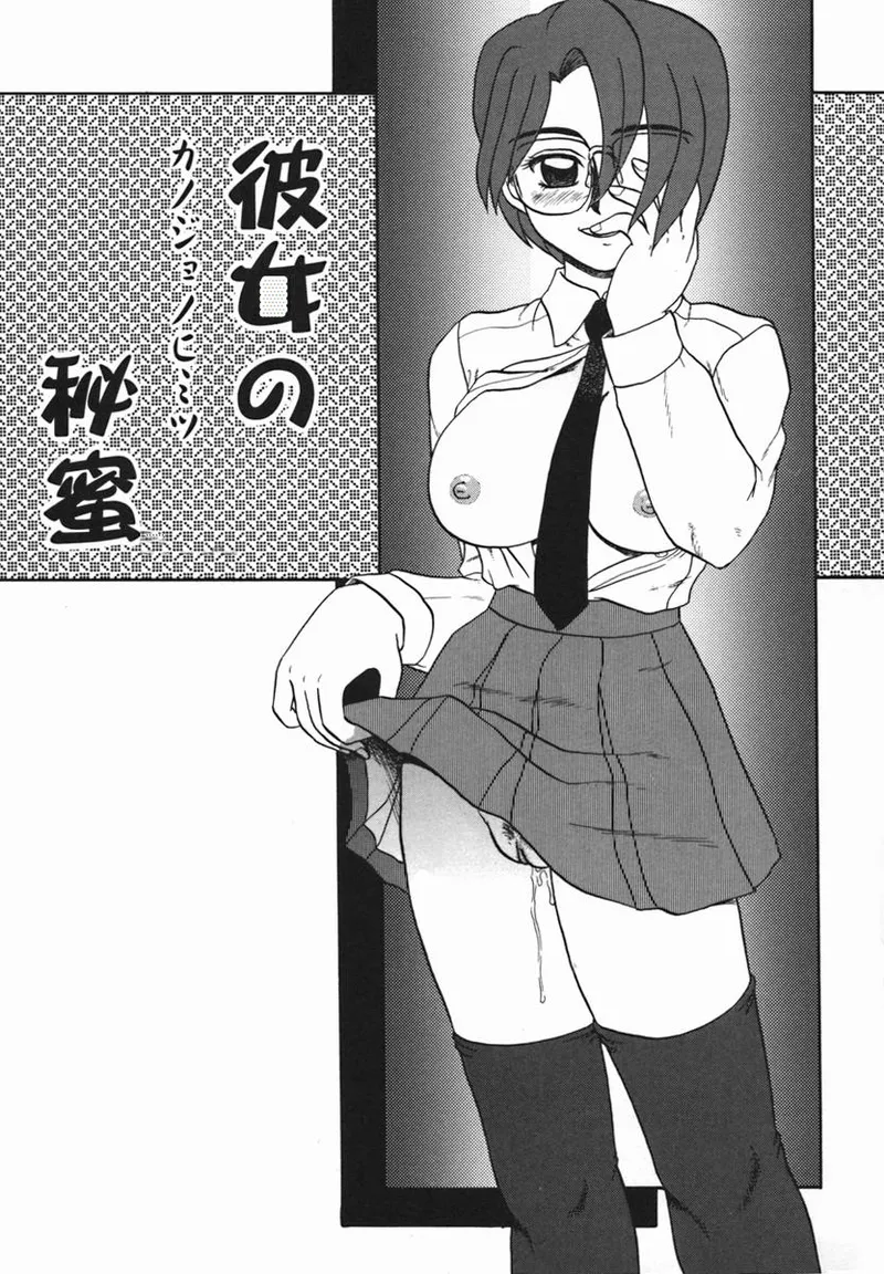 [Makita Aoi] ~RE IN~ [Chinese] - Page 151
