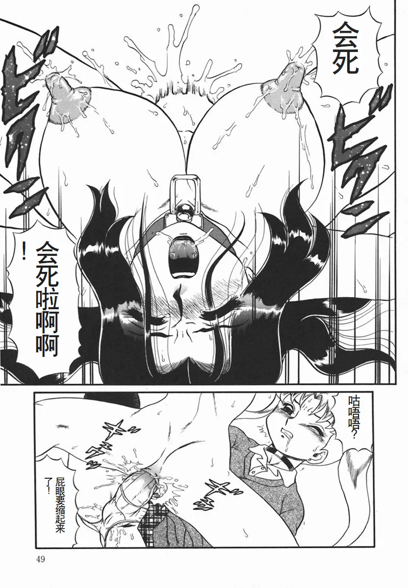 [Makita Aoi] ~RE IN~ [Chinese] - Page 51