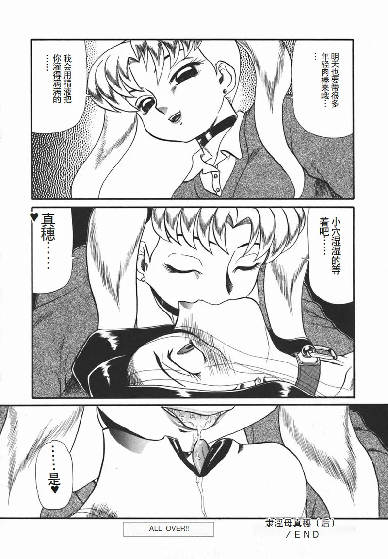 [Makita Aoi] ~RE IN~ [Chinese] page 54 - big breasts piercing hentai manga - read online free