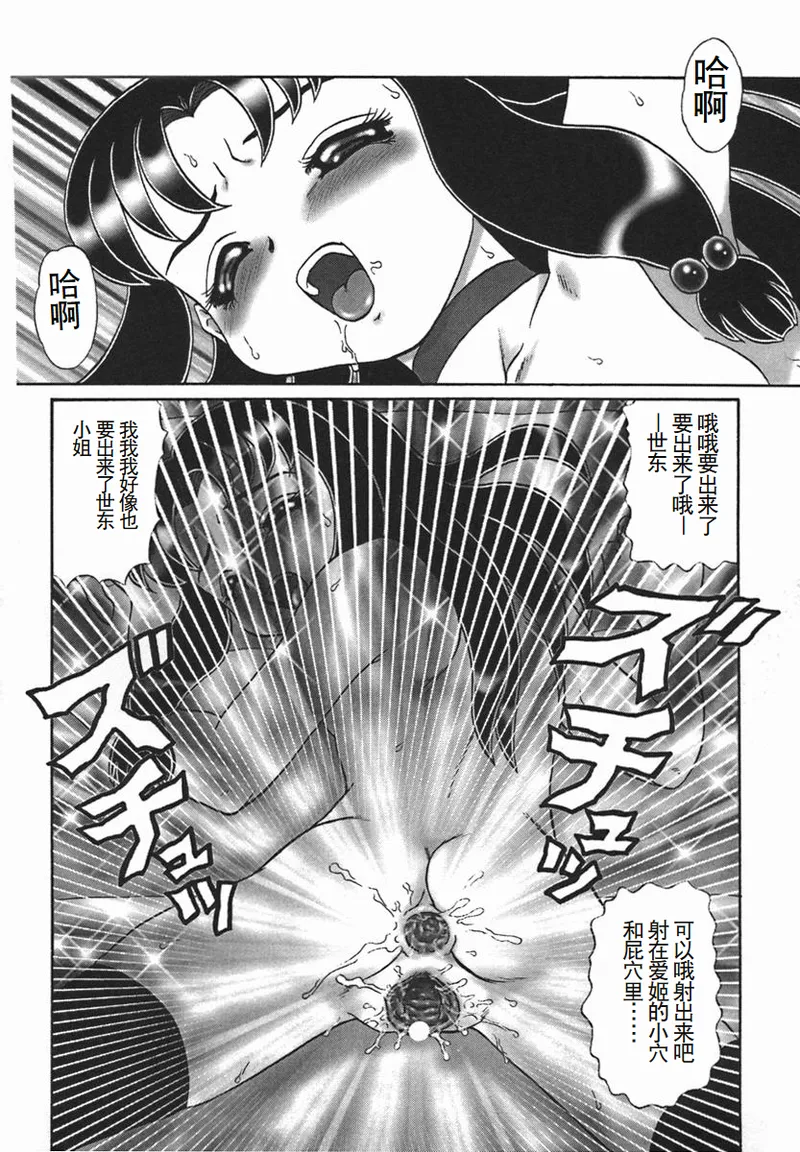 [Makita Aoi] ~RE IN~ [Chinese] page 72 - big breasts piercing hentai manga - read online free
