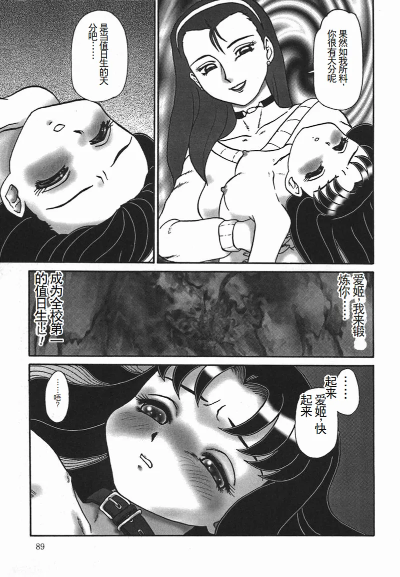 [Makita Aoi] ~RE IN~ [Chinese] page 91 - big breasts piercing hentai manga - read online free