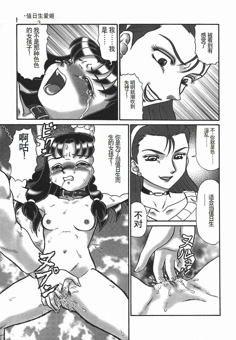 [Makita Aoi] ~RE IN~ [Chinese] page 95 - big breasts piercing hentai manga - read online free
