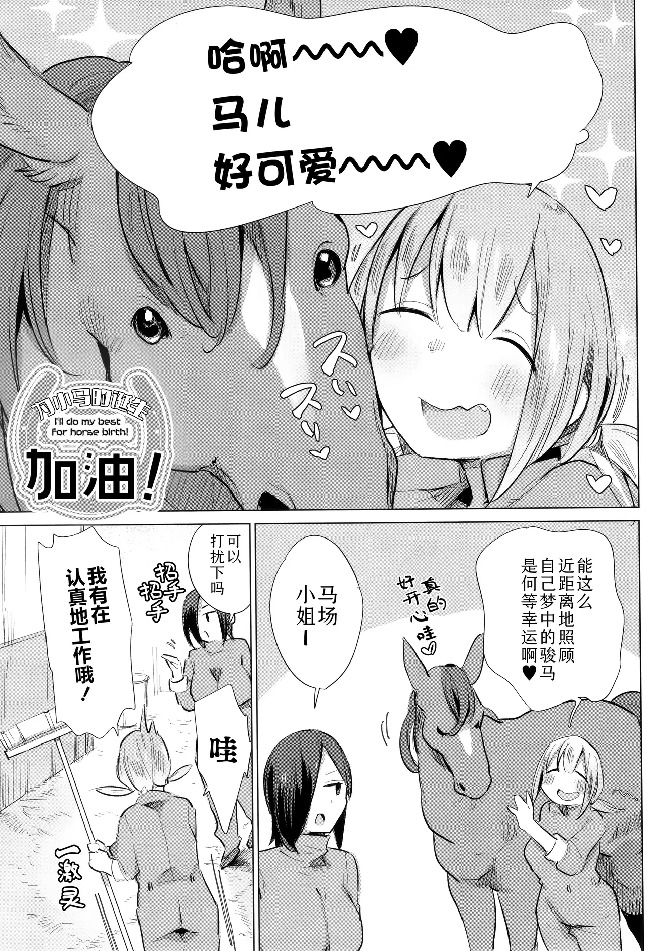 Ouma no Oyome-san | 马的新娘 page 141 - kissing big breasts hentai manga - read online free