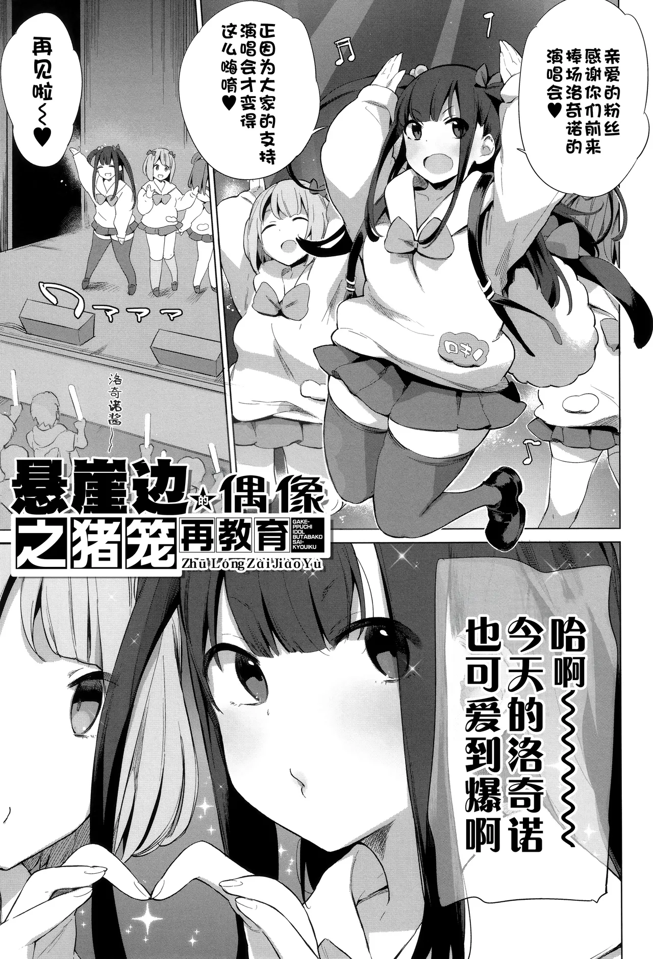 Ouma no Oyome-san | 马的新娘 page 39 - kissing big breasts hentai manga - read online free