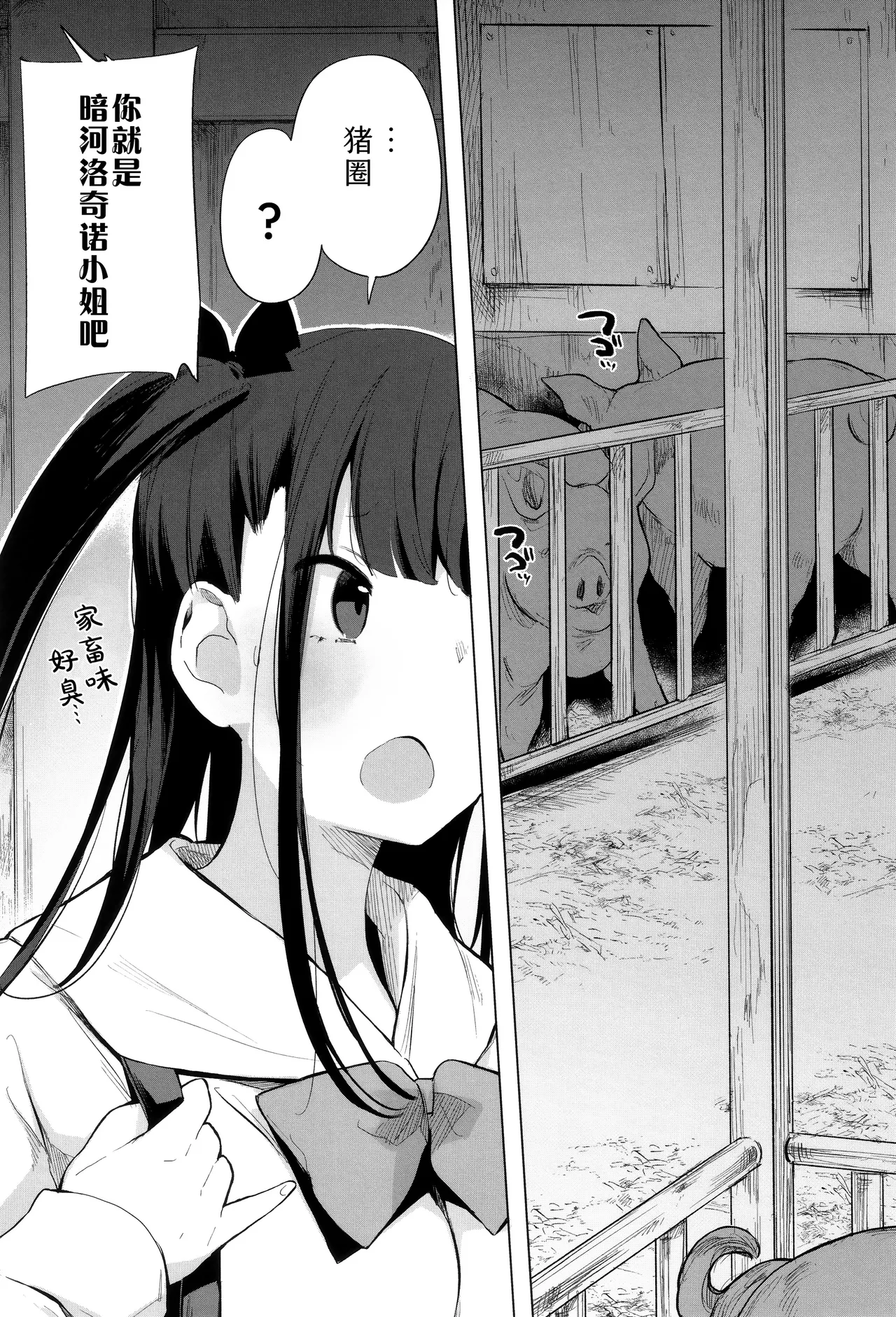 Ouma no Oyome-san | 马的新娘 page 45 - kissing big breasts hentai manga - read online free
