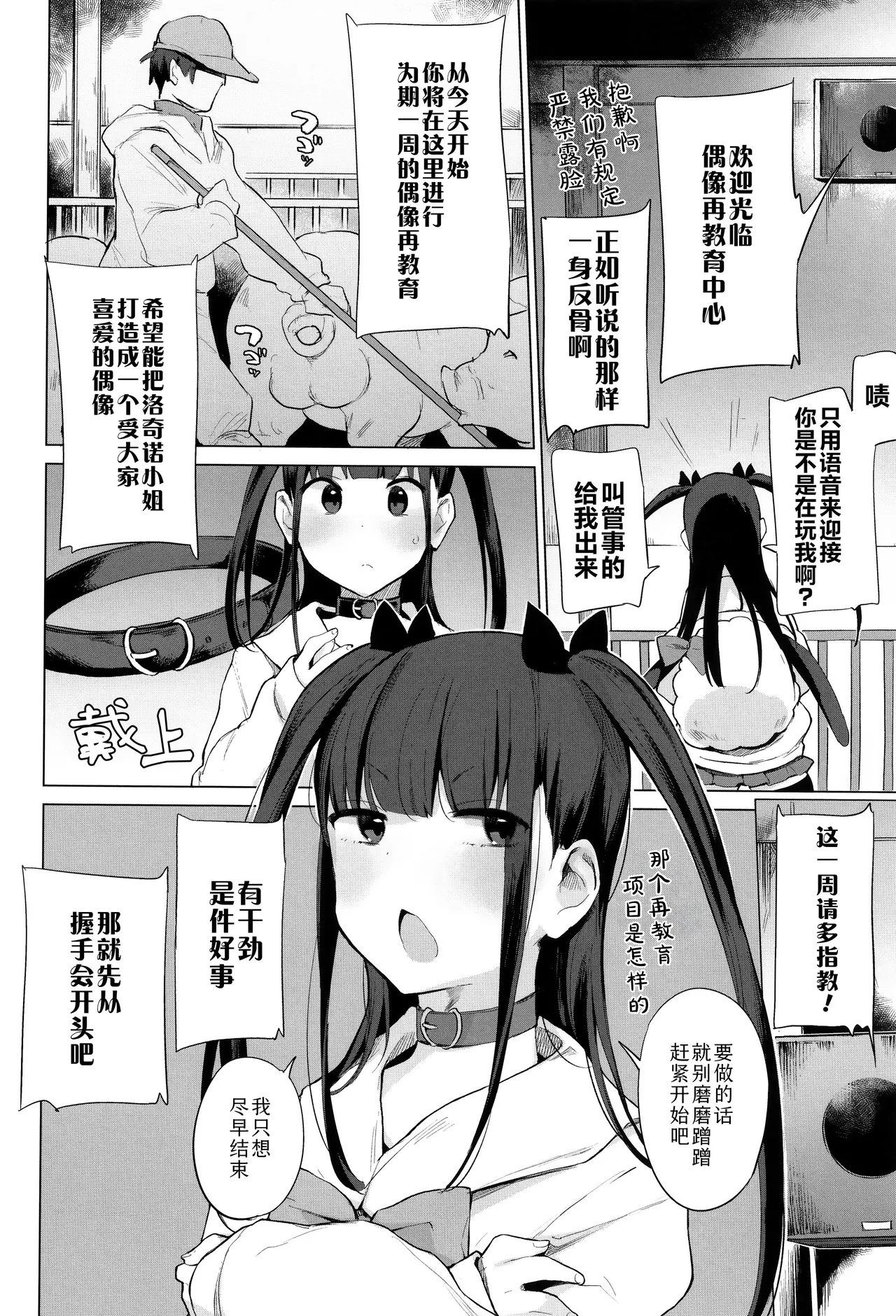 Ouma no Oyome-san | 马的新娘 page 46 - kissing big breasts hentai manga - read online free