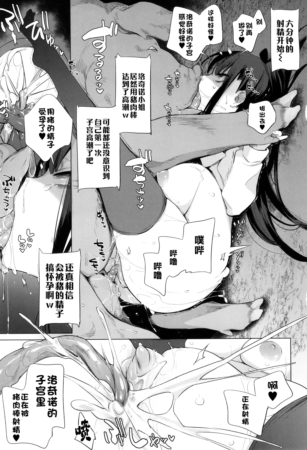 Ouma no Oyome-san | 马的新娘 page 59 - kissing big breasts hentai manga - read online free