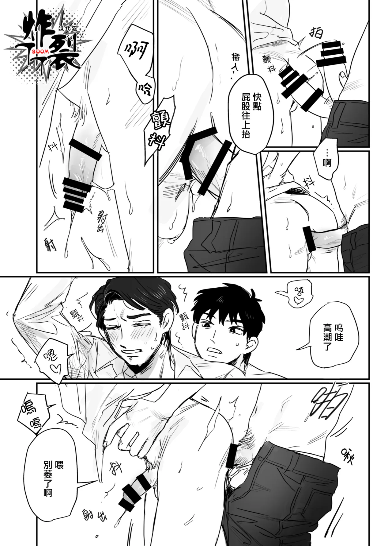 Kuzuriman ni Tenchuu o 2 | 對人渣白領降以天誅 2 page 19 original parody - business suit squirting hentai manga - read online free