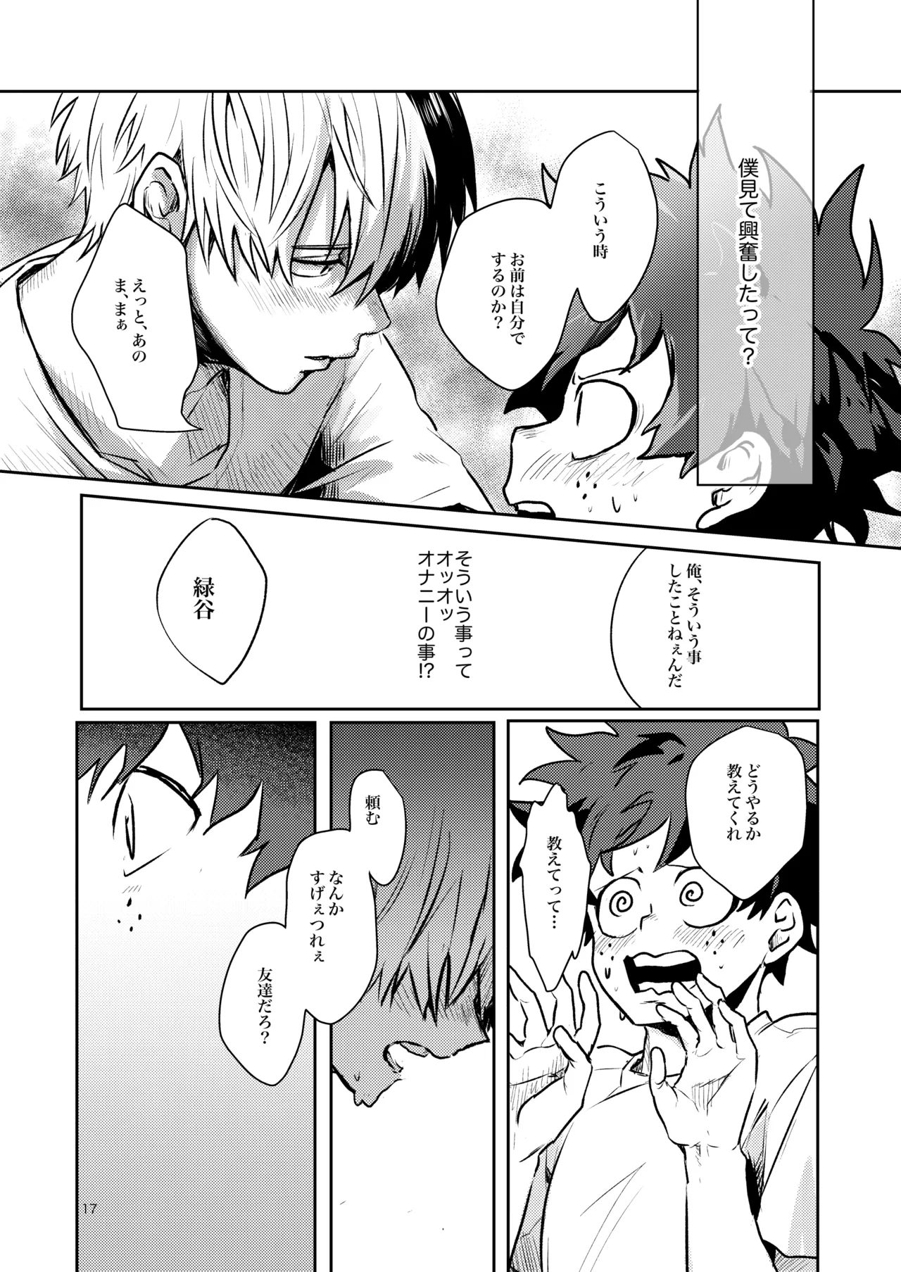 Tomodachi Ijou - Page 15