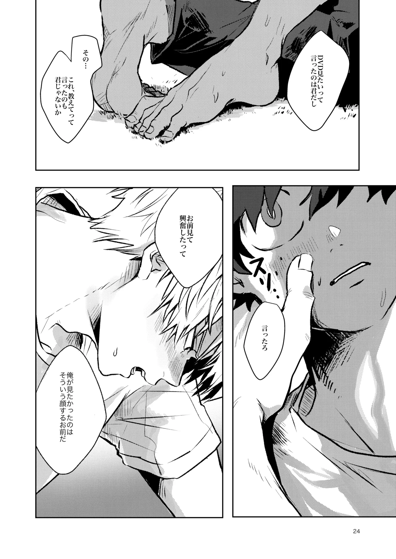 Tomodachi Ijou page 22 featuring izuku midoriya my hero academia parody - scar full censorship hentai manga - read online free