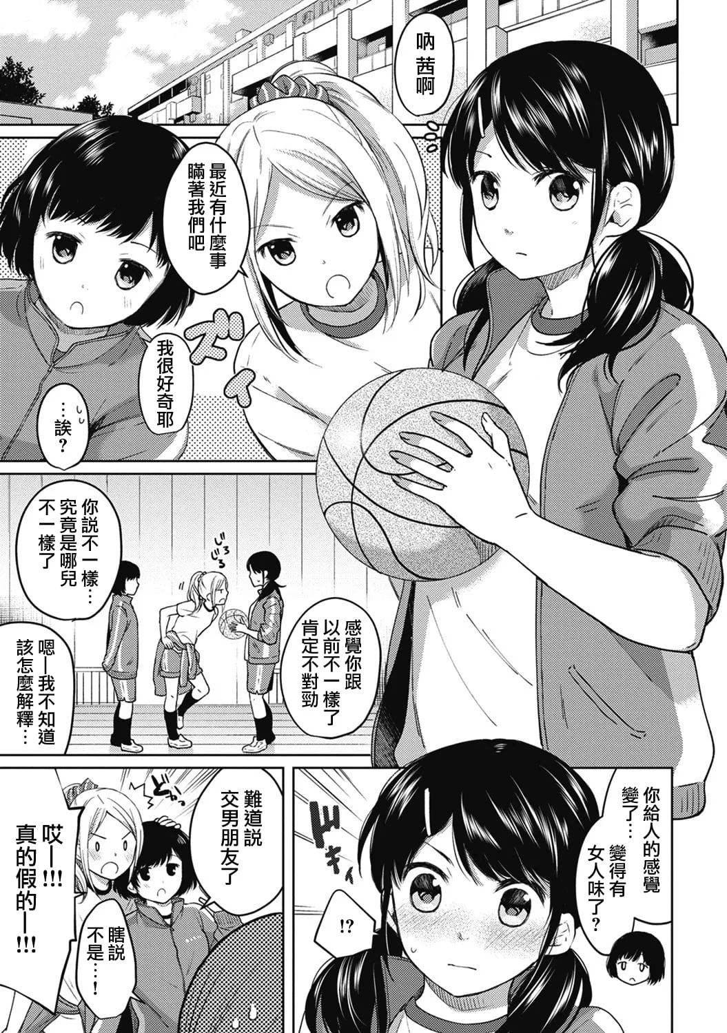1LDK+JK Ikinari Doukyo? Mitchaku!? Hatsu Ecchi!!? Ch. 1-8 page 78 - uncensored story arc hentai manga - read online free