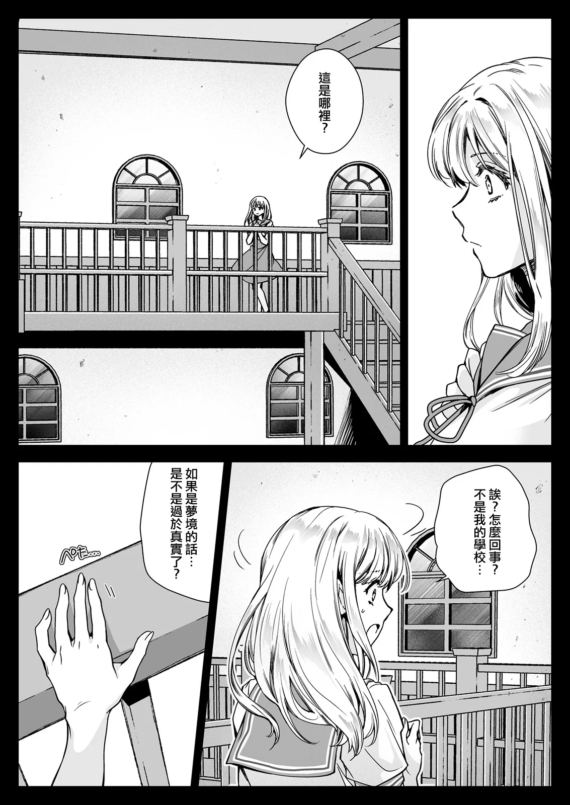 Seifuku Shokushu 20 - Page 11