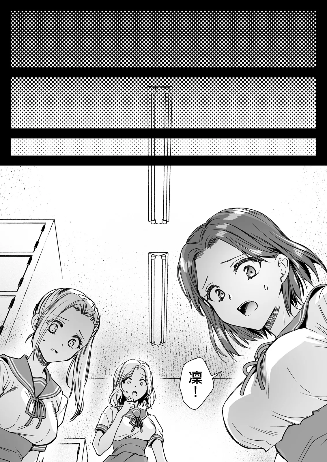Seifuku Shokushu 20 - Page 64