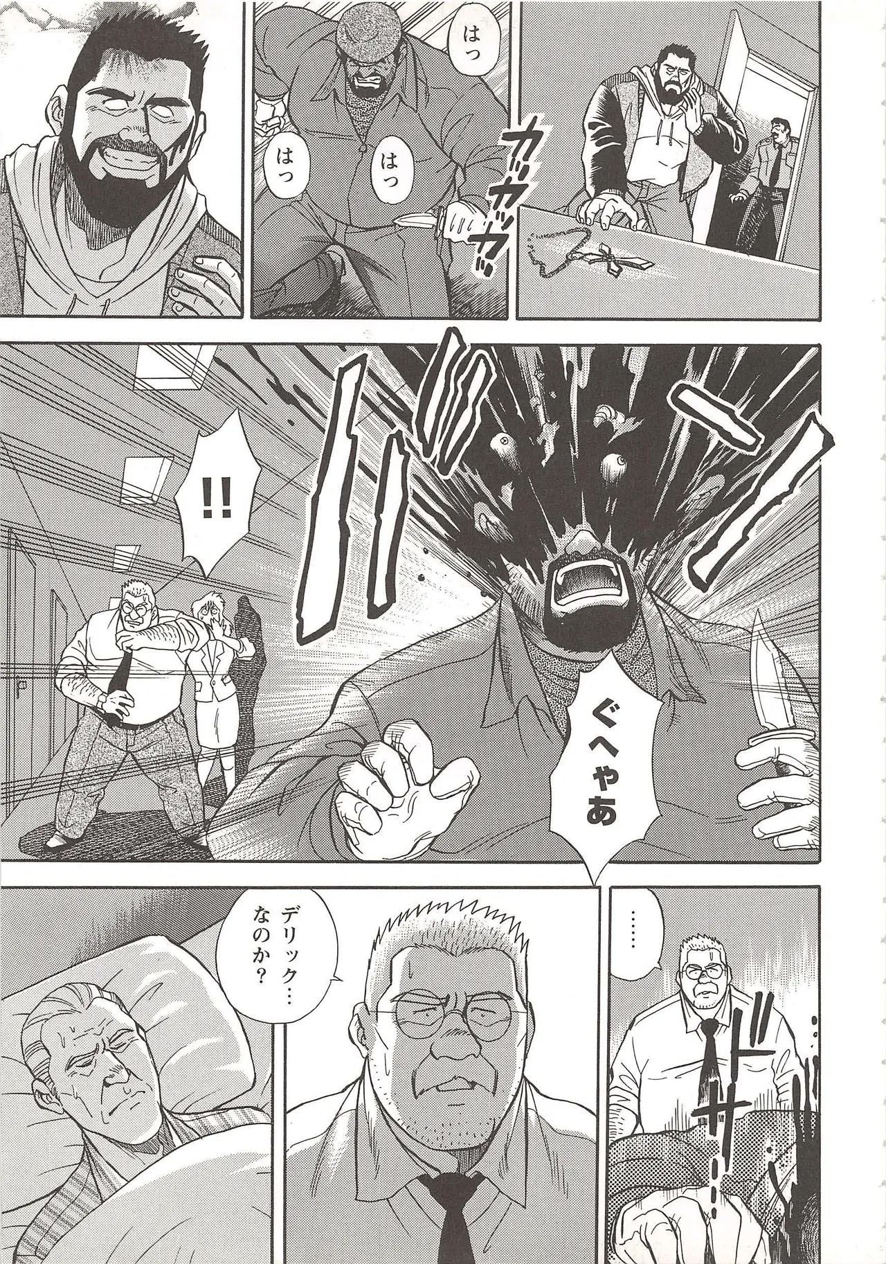 Bears Tanteidan | The Bear Detectives page 116 - business suit kissing hentai manga - read online free