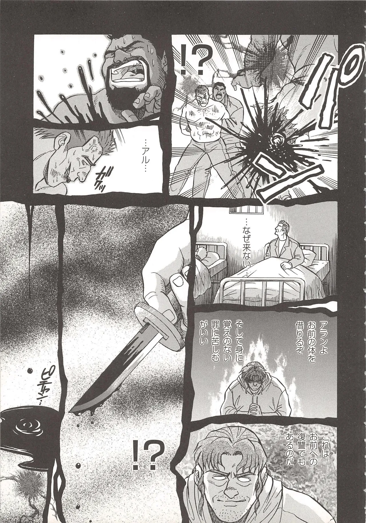 Bears Tanteidan | The Bear Detectives page 124 - business suit kissing hentai manga - read online free