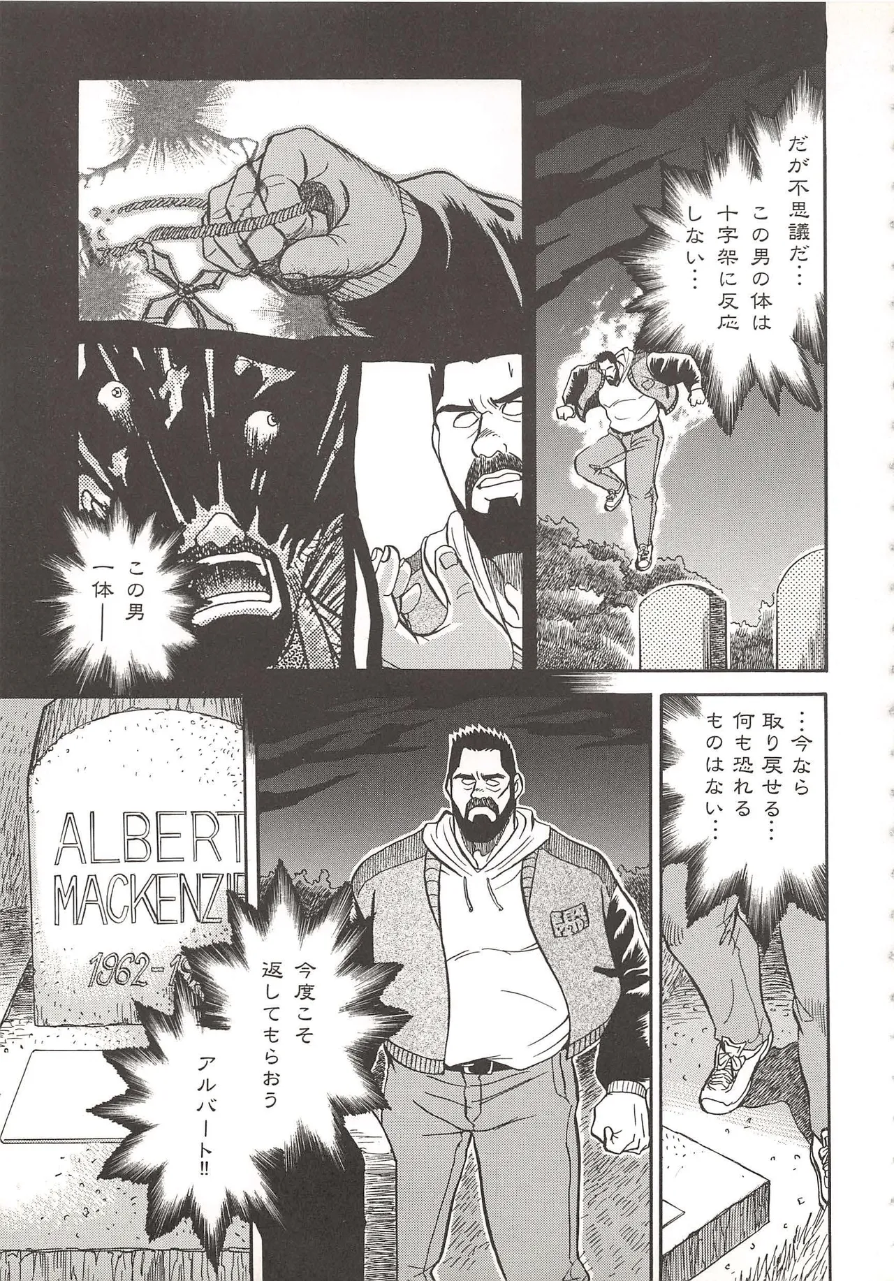 Bears Tanteidan | The Bear Detectives page 126 - business suit kissing hentai manga - read online free