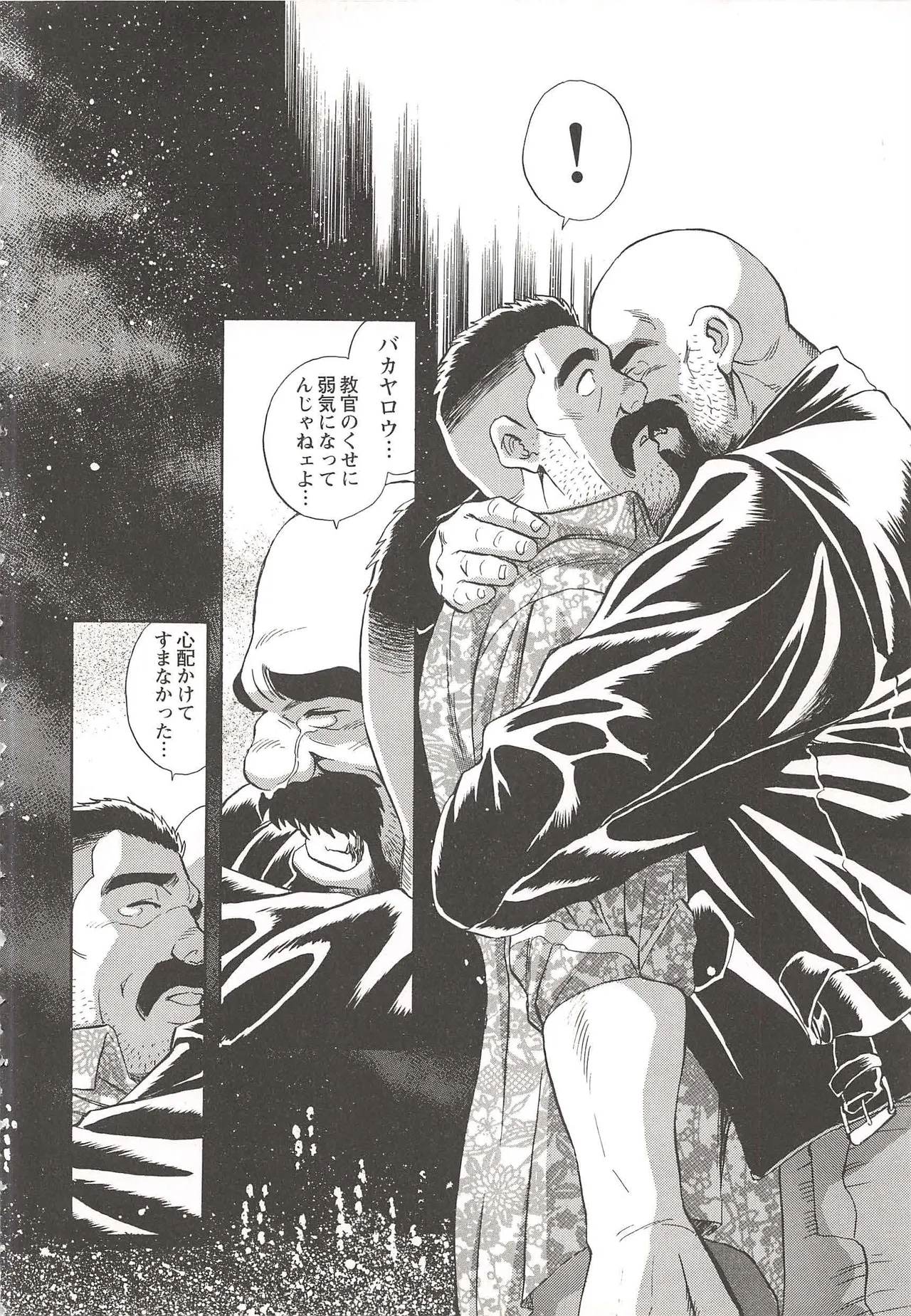 Bears Tanteidan | The Bear Detectives page 224 - business suit kissing hentai manga - read online free