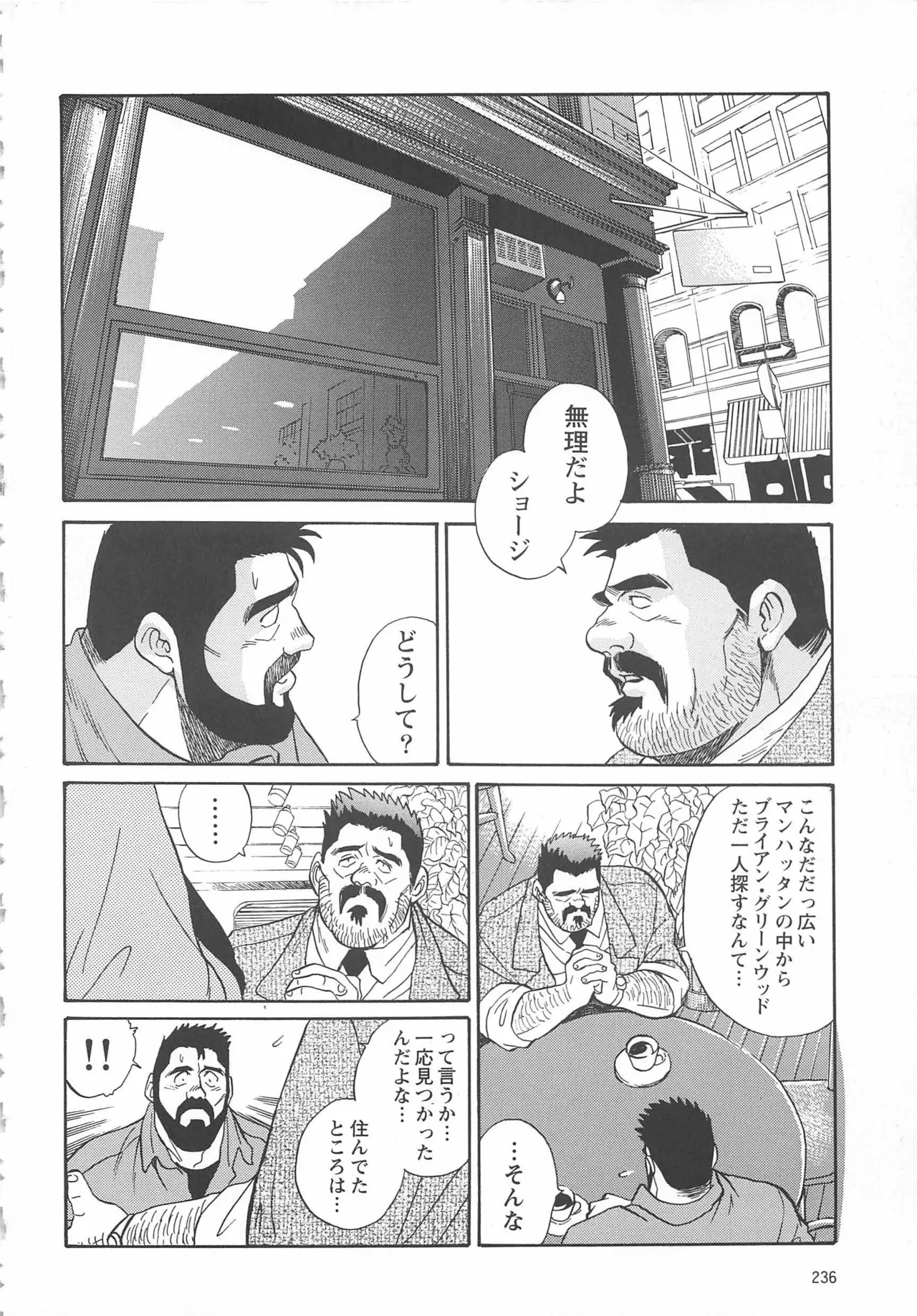 Bears Tanteidan | The Bear Detectives page 234 - business suit kissing hentai manga - read online free