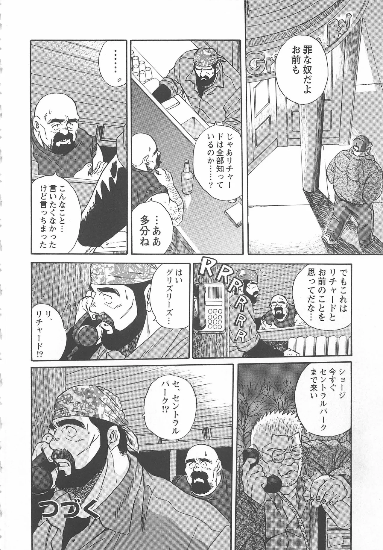 Bears Tanteidan | The Bear Detectives page 254 - business suit kissing hentai manga - read online free