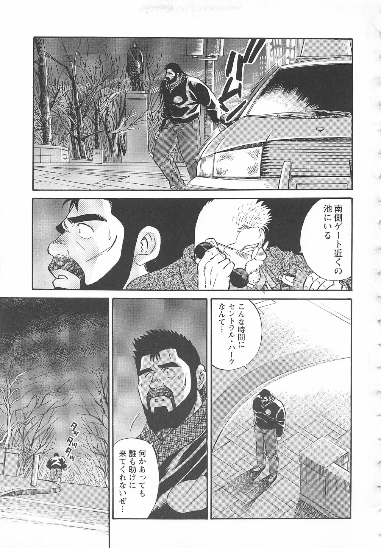 Bears Tanteidan | The Bear Detectives page 258 - business suit kissing hentai manga - read online free