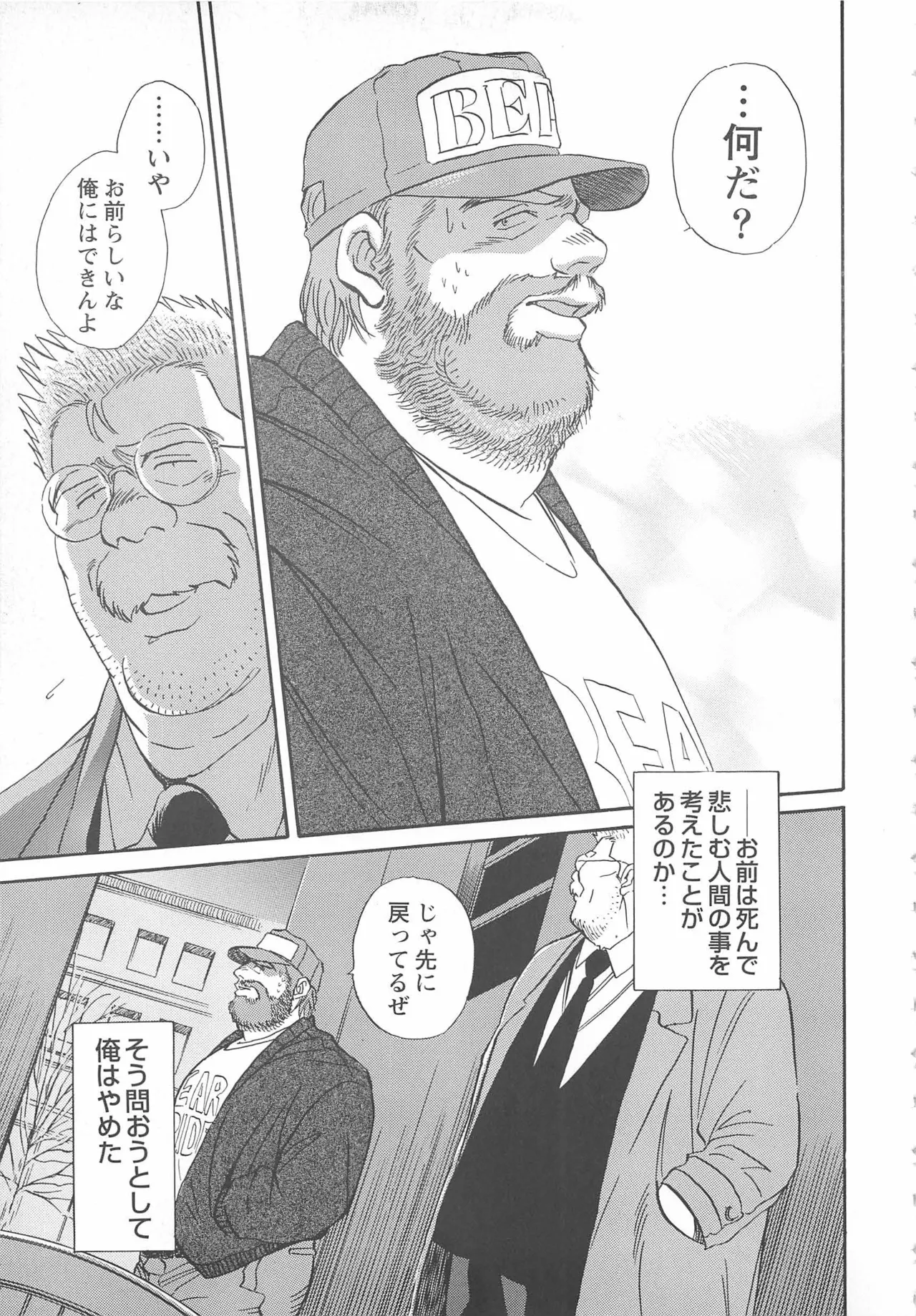 Bears Tanteidan | The Bear Detectives page 286 - business suit kissing hentai manga - read online free