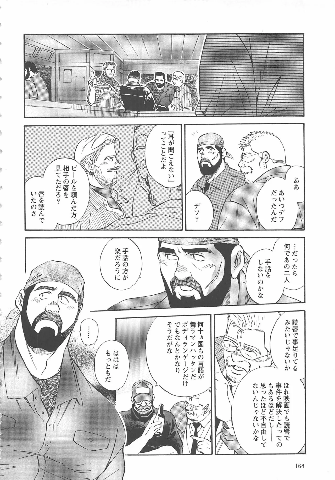 Bears Tanteidan | The Bear Detectives page 291 - business suit kissing hentai manga - read online free