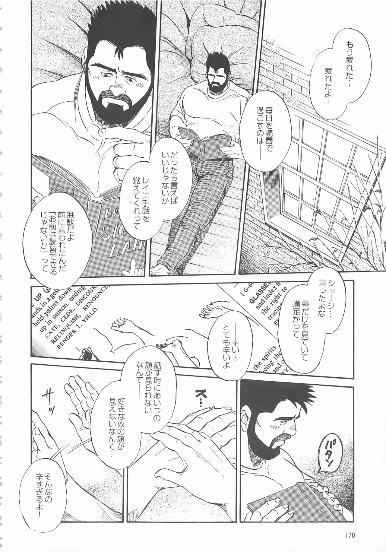 Bears Tanteidan | The Bear Detectives page 297 - business suit kissing hentai manga - read online free