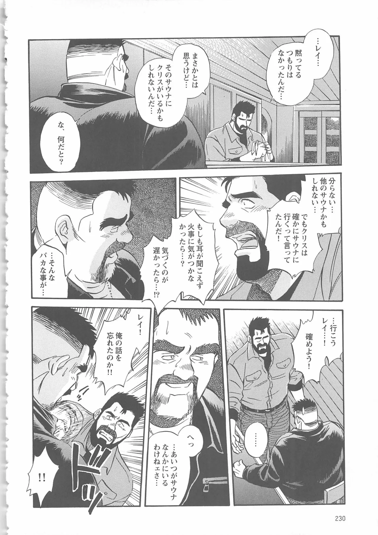 Bears Tanteidan | The Bear Detectives page 309 - business suit kissing hentai manga - read online free