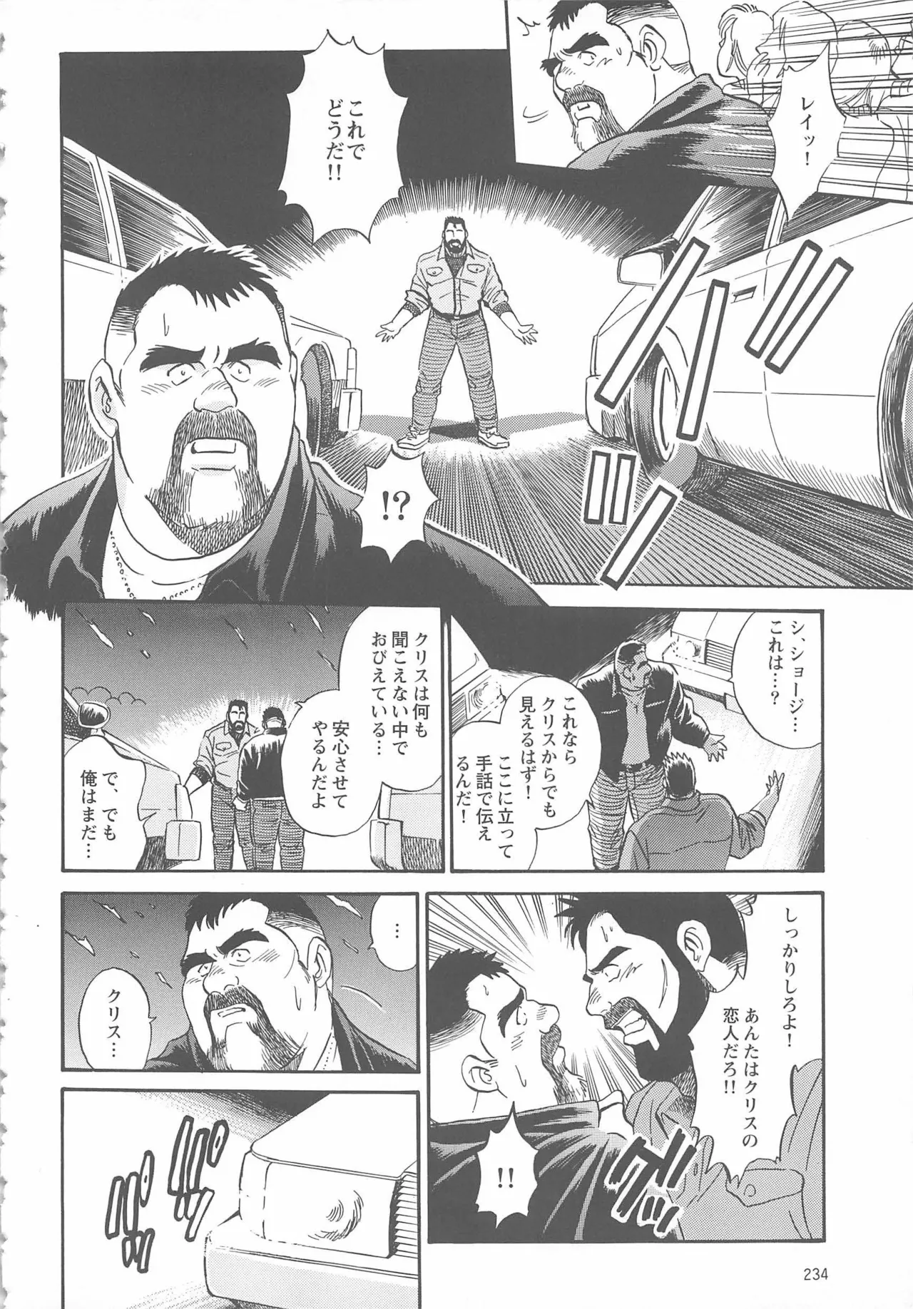 Bears Tanteidan | The Bear Detectives page 313 - business suit kissing hentai manga - read online free