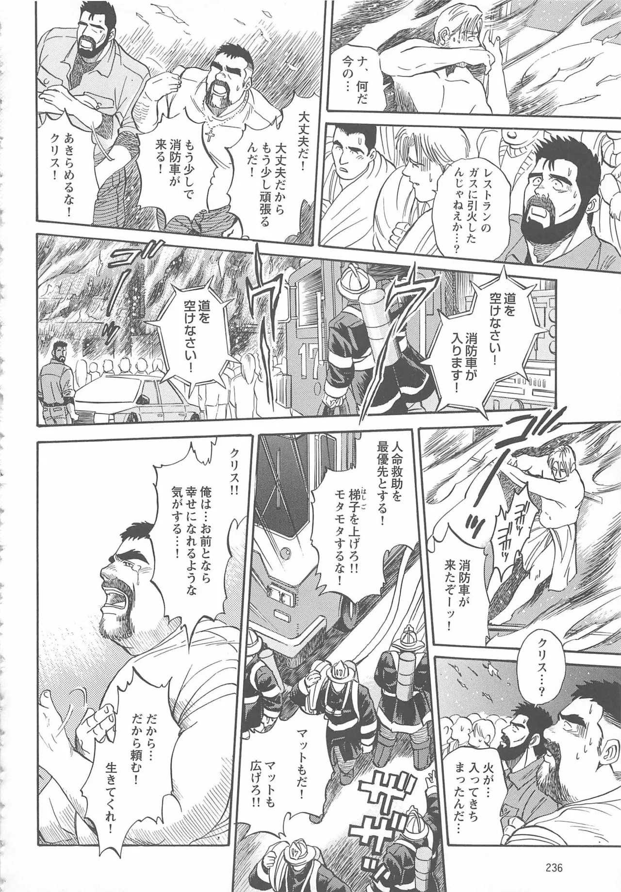 Bears Tanteidan | The Bear Detectives page 315 - business suit kissing hentai manga - read online free