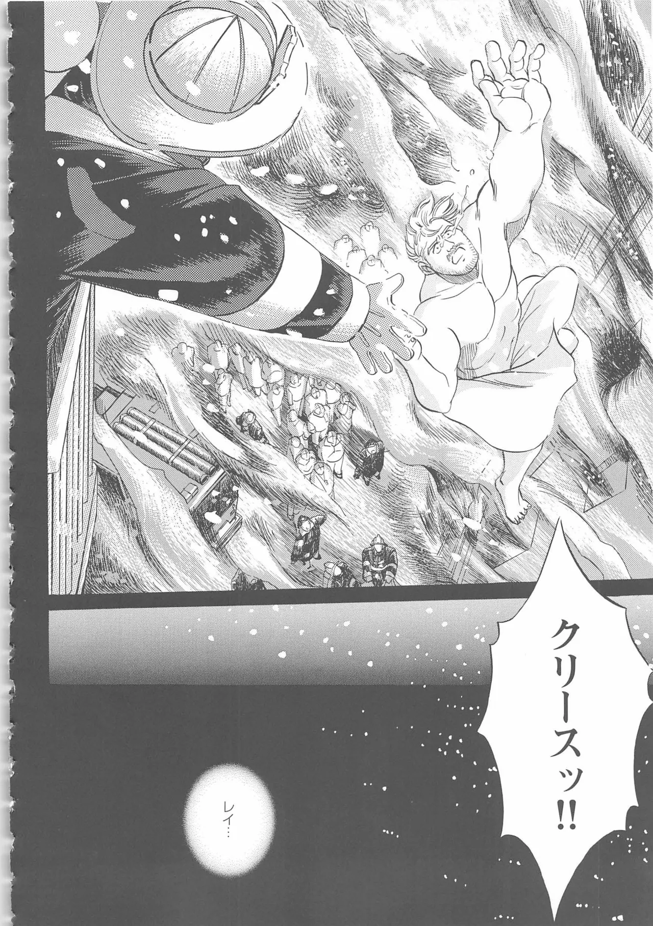 Bears Tanteidan | The Bear Detectives page 317 - business suit kissing hentai manga - read online free