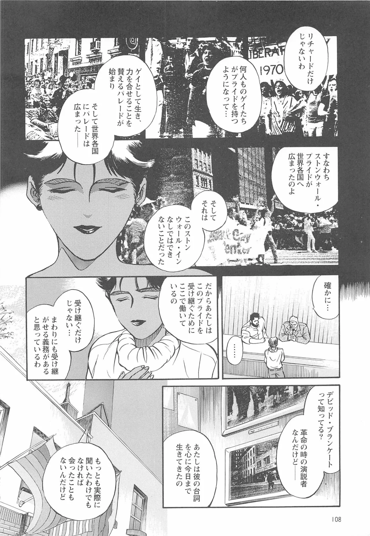 Bears Tanteidan | The Bear Detectives page 333 - business suit kissing hentai manga - read online free