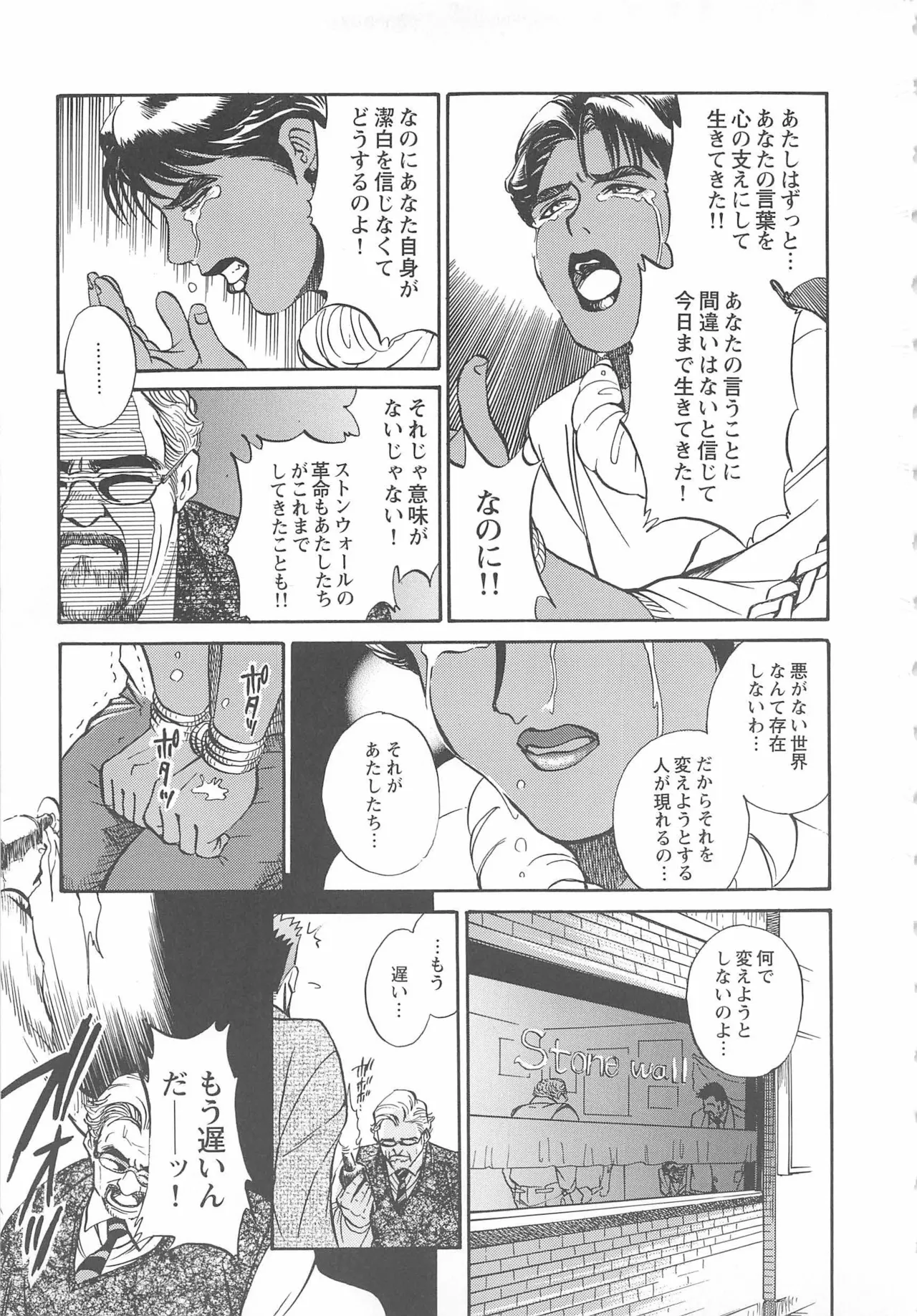 Bears Tanteidan | The Bear Detectives page 348 - business suit kissing hentai manga - read online free