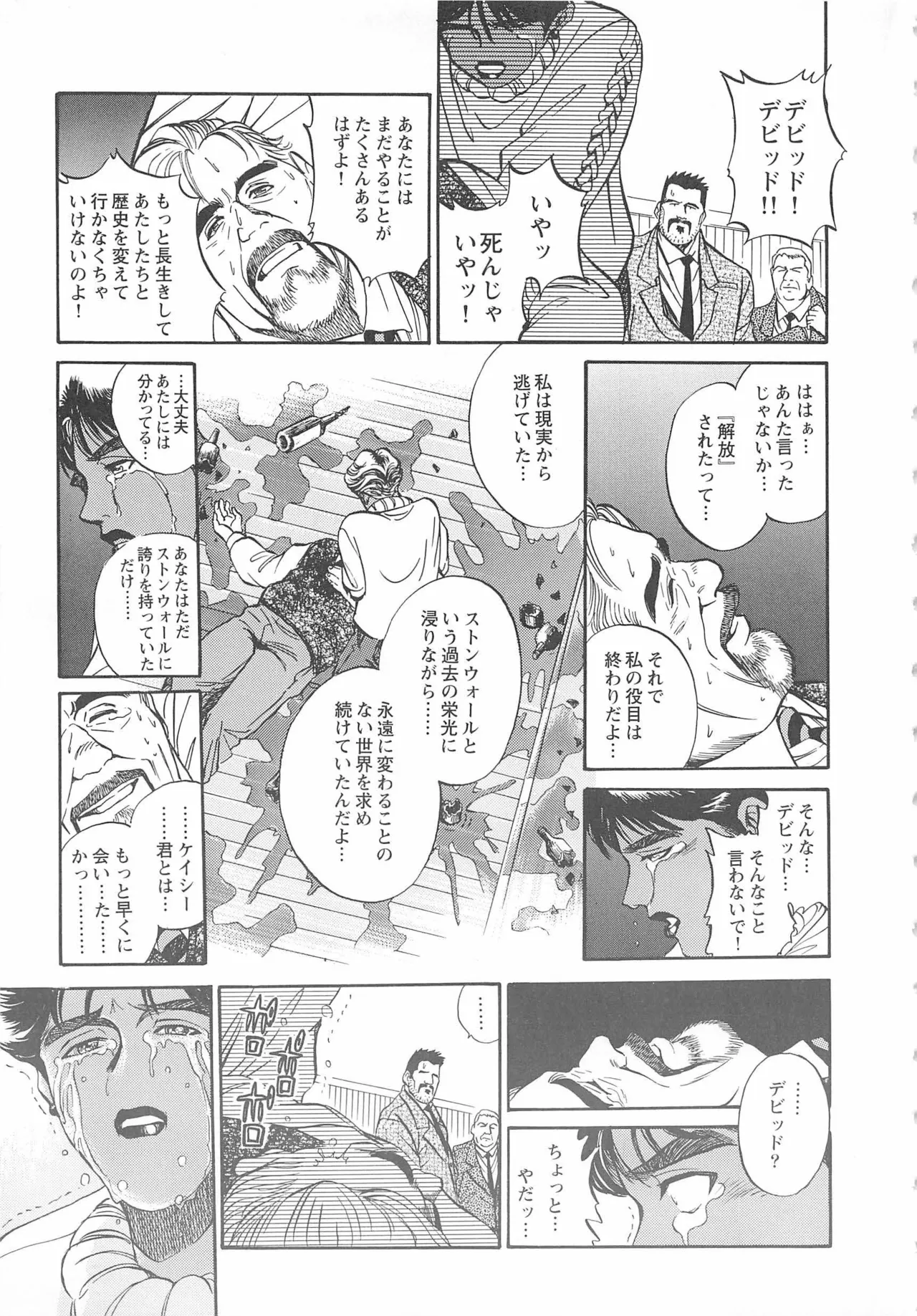 Bears Tanteidan | The Bear Detectives page 350 - business suit kissing hentai manga - read online free