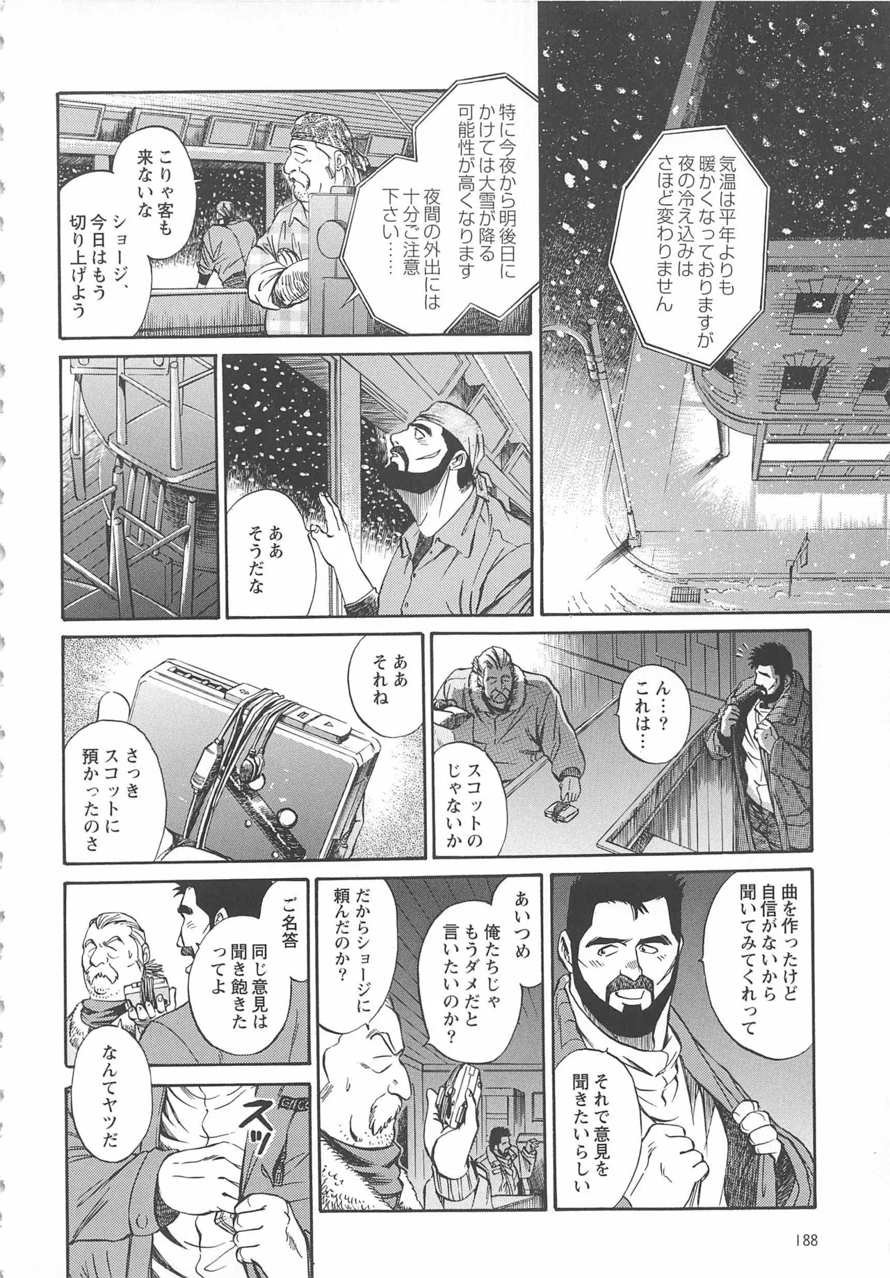 Bears Tanteidan | The Bear Detectives page 357 - business suit kissing hentai manga - read online free
