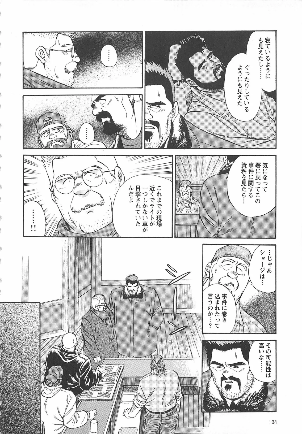 Bears Tanteidan | The Bear Detectives page 363 - business suit kissing hentai manga - read online free